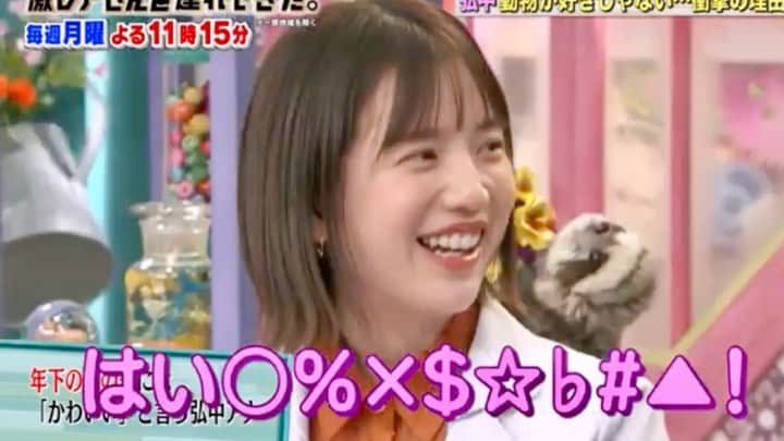 弘中綾香　ファンアカウントのインスタグラム：「“キラキラ”した年下男子との妄想デートに理性爆発😆  ※ 弘中ちゃん年下男子大好き関連動画 ↓↓↓ 【 #弘中年下男子大好き 】 【 #年下男子には焼肉奢っちゃう 】  #弘中綾香 #弘中ちゃん #弘中アナ #弘中アナウンサー #女子アナウンサー #女子アナ #激レアさんを連れてきた #激レアさん #激レアオープニング #土1010 #若林正恭 #オードリー若林」