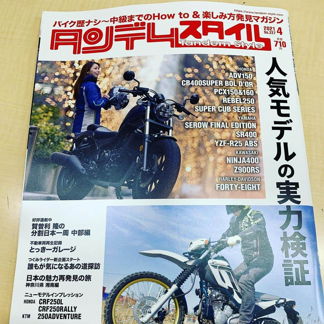 HIROさんのインスタグラム写真 - (HIROInstagram)「２月２４日に発売したよ🤗🤗🤗 #バイク雑誌 #タンデムスタイル #バイク #雑誌 #安田大サーカスHIRO」2月25日 11時30分 - hiro19770420