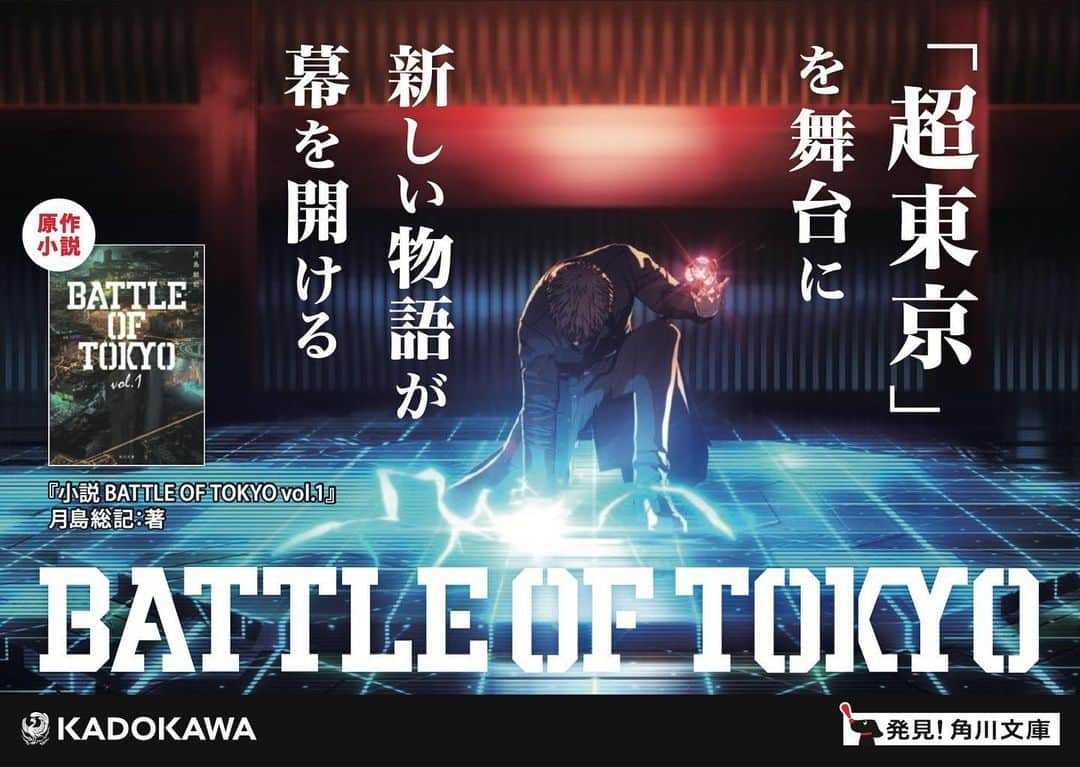 平沼紀久さんのインスタグラム写真 - (平沼紀久Instagram)「本日発売✨  超東京にトリップして楽しんで下さい‼️  #超東京 #battleoftokyo  #bot」2月25日 11時45分 - norihisahiranuma