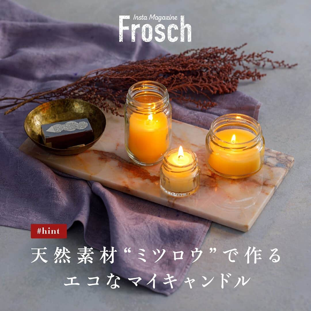 Frosch（フロッシュ）のインスタグラム