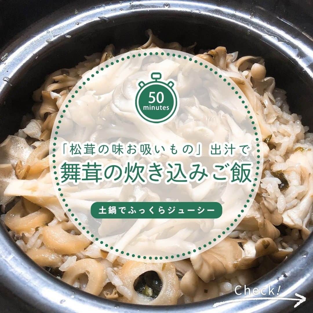 味ひとすじ　永谷園のインスタグラム