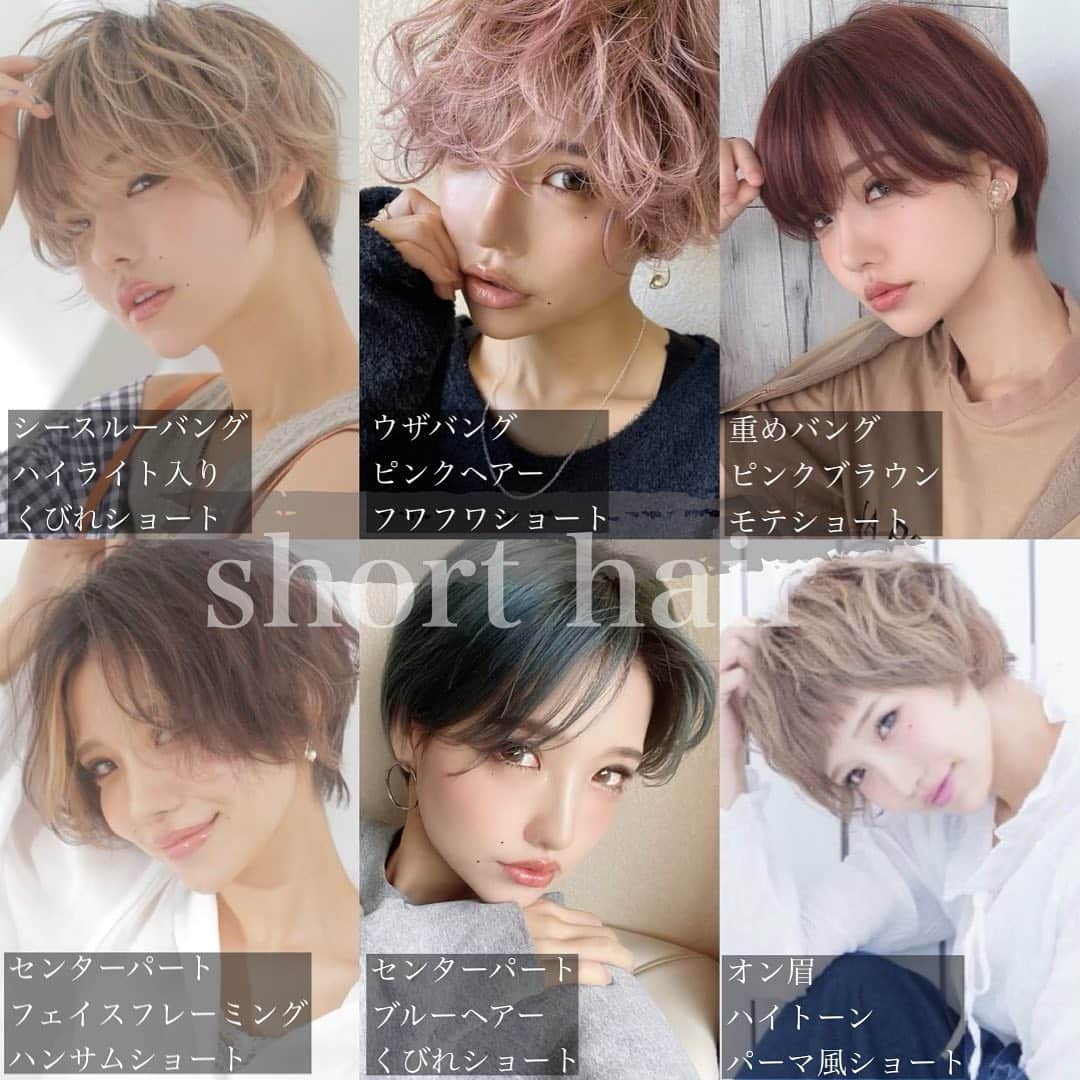 マリカさんのインスタグラム写真 - (マリカInstagram)「いままでやった 色んなショートヘアを🤭.. . . ただ6枚じゃ収まらない位で 髪型が違う6枚を選んでみました✨. . 次ショートにしたい方の 少しでも参考になればと思います💇‍♀️. . .  #作品撮り #サロンモデル #猫目 #impression_shots#lovers_nippon_portrait #explorejpn #ビジョビ  #関西サロンモデル #関西サロンモデル募集中 #関西サロンモデル募集 #サロモ #ヘアモデル #メイク好きさんと繋がりたい  #フリーモデル#関西モデル #お洒落さんと繋がりたい #カラコンレポ #make #ショート#ショートヘアモデル #tiktok #ブリーチカラー #バイヤレージュ #ピンクカラー #パープルカラー #ダブルカラー  #ブルーカラー」2月25日 12時09分 - marika_h1127