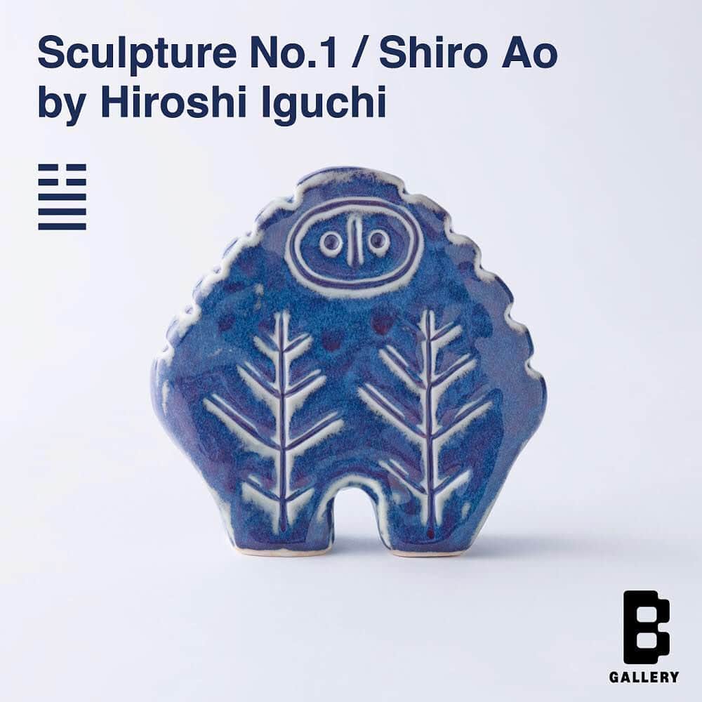 BEAMS JAPANさんのインスタグラム写真 - (BEAMS JAPANInstagram)「【次回展覧会のご案内】 『Sculpture No.1 / Shiro Ao by Hiroshi Iguchi』   開催期間：2021年3月5日（金）- 3月28日（日） 開催店舗：Bギャラリー 〒160-0022 東京都新宿区新宿3-32−6 ビームス ジャパン5階     電話番号：03-5368-7309   「Bギャラリー」では＜Shiro Ao＞ディレクションのもと、井口弘史のデザイン、池田麻人(龍泉窯)によって製作された「Sculpture No.1」の展示販売を3月5日（金）から 3月28日（日）の会期にて行います。   『Sculpture No.1』は一点一点手づくりによるため、ひとつとして同じものはありません。十六日桜から着想を得たデザインは、どんな場所にもなじみ、そっと見守ってくれる、そんな存在として大切に飾って置きたい一品です。    2021年のデビュー後はじめてとなる本展は『Sculpture No.1』のひとつひとつの違いを楽しみながらお選びいただける貴重な機会です。また、初公開となる制作過程の試作やスケッチの展示、限定グッズの販売なども予定しています。 是非この機会にご来場ください。   ※新型コロナウィルスの影響により、営業日や営業時間を変更する場合がございます。各店舗までお問い合わせください。    井口弘史プロフィール  デザイン集団「ILLDOZER」を経て、2001年より自身の作品制作を主とする活動を始める。音楽とビジュアルの密接な関係性を意識した独特な世界感のグラフィックが特徴。クリエイティブシーンの一翼を担いながら音楽、ファッション、書籍などを中心に様々なメディアでアートワークを展開し続ける。作品集「CULT JAM」BARTS（TOKYO CULTUART by BEAMS）など。   Shiro Ao 『白青』は愛媛県砥部町で採れる良質な砥石「伊予砥」とそれを材料として240年受け継がれてきた「砥部焼」による産業の可能性を探るプロジェクト。誠実なものづくりを続けてきた産地の伝統に敬意をはらいながら、地域に根ざした持続可能な産業を目指している。  BEAMS JAPAN 5F B GALLERY @b_gallery_official  #beams #beamsjapan #beamsjapan5nd #bgallery #井口弘史 #hiroshiiguchi」2月25日 12時20分 - beams_japan