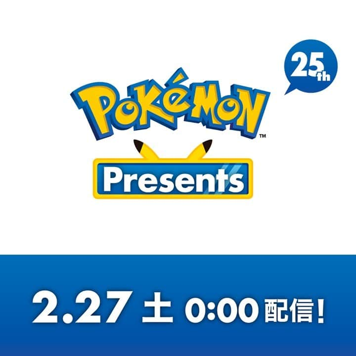 ピカチュウ公式Instagramさんのインスタグラム写真 - (ピカチュウ公式InstagramInstagram)「2月27日（土）0時から、ポケモン公式YouTubeチャンネルで「Pokémon Presents」がプレミア公開で放送されるよ🎉🎉 今回はポケモン25周年を迎えるPokémon Dayでの放送✨ 新しい情報をお届けするから、お楽しみに🙌 #Pokemon #PokemonPresents #PokemonDay #Pokemon25th #ポケモン #ポケモンプレゼンツ #ポケモンデー #ポケモン25周年」2月25日 22時00分 - pokemon_jpn