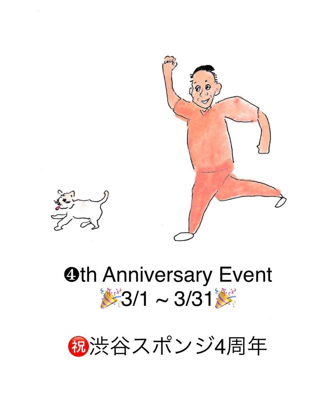 院長ヨモギダのインスタグラム：「2021.02.25.(木) ㊗️🎉 おかげさまで渋谷スポンジは 3月で4周年を迎えます . . 毎月リピートして下さるお客様 ご紹介でいらして下さるお客様 Instagramを見て来て下さるお客様 本当にありがとうございます🙇‍♂️🙇‍♀️ . . . 日頃の感謝の領域展開❗気持ちをこめて 3/1(月)〜3/31(水)の期間 ご来院のお客様にプチギフト🎁プレゼント . . Instagramフォロワー様には 美容シートパックもプレゼントしております🧏‍♀️ . . しっかり感染防止対策の中 お待ちしております✨ . . .  完全予約制につき、 3月もご予約枠が埋まってきております。 ご予定がお決まりの方はお早めにご予約をお願い致します。 . . . .  #渋谷スポンジ  #美容鍼 #鍼灸 #マッサージ  #痩身 #ヘッドスパ #筋膜リリース 東京都渋谷区松濤1-28-6 麻生ビル2F☏‭0367127598‬ 定休日🌱木曜日 🐝⋆゜ご予約はHP又はお電話で ‭www.shibuya-sponge.com‬ ⇧⇧⇧✨HPリニューアル✨ . . 🐕✨1ヶ月以内リピート常時500円OFF❗ 🐕✨初回の方にプチギフト進呈🎁 🐕✨Instagramフォロワー様に美容シートパックプレゼント🎁 . . . #美容鍼灸 #小顔 #美肌 #シミ #くすみ #ダイエット鍼 #腰痛 #肩こり #むくみ #乾燥肌 #肌荒れ  #たるみ #アンチエイジング  #リフトアップ #ツヤ肌 #偏頭痛  #眼精疲労 #骨盤調整 #姿勢改善 #猫背 #巻き肩 #アトピー性皮膚炎 #マスク肌荒れ」