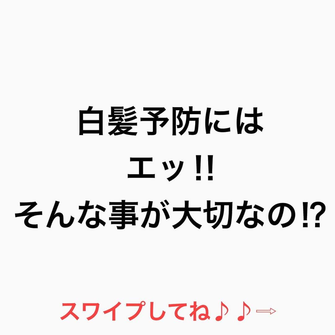 鶴谷和俊さんのインスタグラム写真 - (鶴谷和俊Instagram)「白髪予防には エッ‼︎ そんな事が大切なの⁉︎  下半身 トレーニング  重力は 上から下 血の流れも 上から下  頭皮は1番上  足の筋肉がなければ 血を頭皮まで 届けれない  血流が悪ければ 髪の毛の色をつける メラノサイトも 機能低下する  なぜか？ 血流が悪くなると 活性酸素ができる  活性酸素は 老化の原因  血流を良くすれば 老化が抑えられる 老化が抑えられれば 白髪予防になる 誰かや物に頼るより 自分の血の事を考える事が 最大の白髪予防  髪の毛の学校/鶴谷和俊  #白髪 #白髪予防  #髪の毛の学校#髪学校#髪の毛のお悩み#ヘアケア#ホームケア #髪質改善#髪の毛#髪質#トリートメント#洗い流さないトリートメント#シャンプー #ヘアアイロン #コテ #ストレートアイロン #くせ毛#癖毛#くせ毛対策#細毛#薄毛#軟毛 #剛毛#多毛#髪の毛サラサラ#髪ボサボサ #髪の毛ボサボサ #hardiEast #鶴谷和俊」2月25日 22時11分 - tsurutani_k