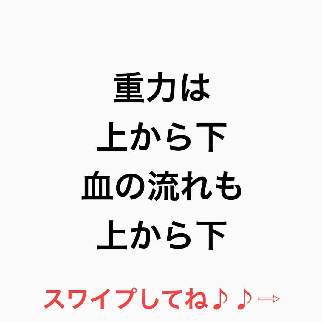 鶴谷和俊さんのインスタグラム写真 - (鶴谷和俊Instagram)「白髪予防には エッ‼︎ そんな事が大切なの⁉︎  下半身 トレーニング  重力は 上から下 血の流れも 上から下  頭皮は1番上  足の筋肉がなければ 血を頭皮まで 届けれない  血流が悪ければ 髪の毛の色をつける メラノサイトも 機能低下する  なぜか？ 血流が悪くなると 活性酸素ができる  活性酸素は 老化の原因  血流を良くすれば 老化が抑えられる 老化が抑えられれば 白髪予防になる 誰かや物に頼るより 自分の血の事を考える事が 最大の白髪予防  髪の毛の学校/鶴谷和俊  #白髪 #白髪予防  #髪の毛の学校#髪学校#髪の毛のお悩み#ヘアケア#ホームケア #髪質改善#髪の毛#髪質#トリートメント#洗い流さないトリートメント#シャンプー #ヘアアイロン #コテ #ストレートアイロン #くせ毛#癖毛#くせ毛対策#細毛#薄毛#軟毛 #剛毛#多毛#髪の毛サラサラ#髪ボサボサ #髪の毛ボサボサ #hardiEast #鶴谷和俊」2月25日 22時11分 - tsurutani_k