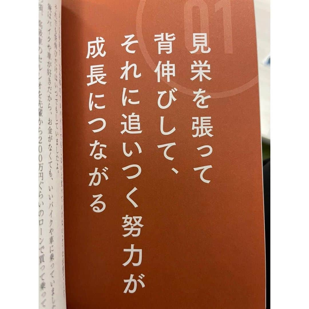 皇治さんのインスタグラム写真 - (皇治Instagram)「明日　2月26日  【凡人の勝算】  全国の書店で発売。  凡人で何が悪い。  皆観てみてな♪  本屋さんの全部買い占めたって笑🤣  【TEAMONEからお知らせ】  ついに明日‼️  皇治初の著書  「凡人の勝算」 〜最後に勝つヤツの思考法〜  全国の書店で発売開始です！！  推薦文は島田紳助さんに書いて頂いております✨  最後に笑ったやつが勝つ 凡人の勝算！  Amazonでの購入はこちらから ⬇️ https://www.amazon.co.jp/dp/4299013794」2月25日 22時12分 - 1_kouzi