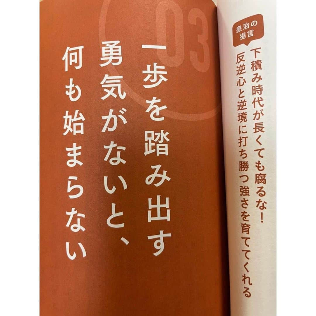 皇治さんのインスタグラム写真 - (皇治Instagram)「明日　2月26日  【凡人の勝算】  全国の書店で発売。  凡人で何が悪い。  皆観てみてな♪  本屋さんの全部買い占めたって笑🤣  【TEAMONEからお知らせ】  ついに明日‼️  皇治初の著書  「凡人の勝算」 〜最後に勝つヤツの思考法〜  全国の書店で発売開始です！！  推薦文は島田紳助さんに書いて頂いております✨  最後に笑ったやつが勝つ 凡人の勝算！  Amazonでの購入はこちらから ⬇️ https://www.amazon.co.jp/dp/4299013794」2月25日 22時12分 - 1_kouzi