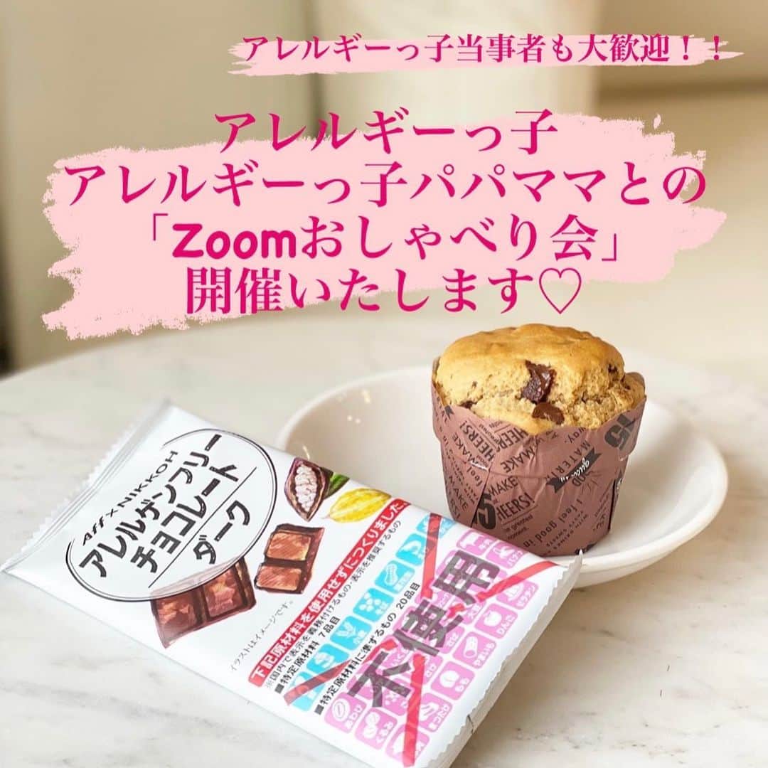 アレルギーナビゲーター 細川真奈 ❤のインスタグラム