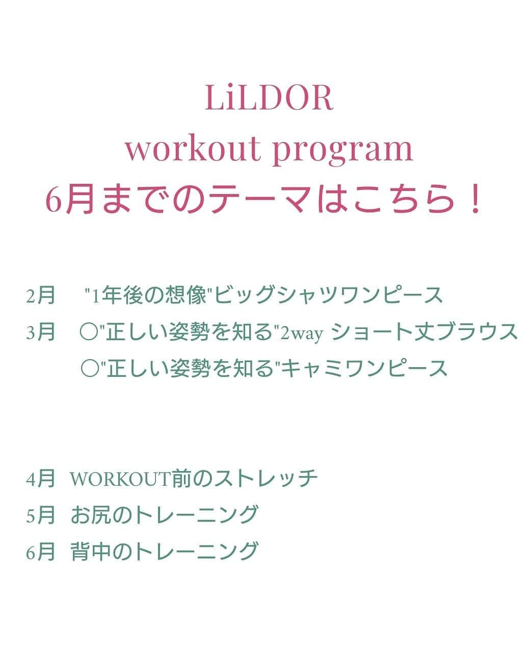 平アスカさんのインスタグラム写真 - (平アスカInstagram)「【LiLDORのトワルたち】 WORKOUT programのテーマごとにデザインしたお洋服のトワル（仮縫い）が続々とできてきています。 来月3月は "正しい姿勢を知る"2wayショート丈ブラウスと "正しい姿勢を知る"キャミワンピース　のコンビ。 2月は1年後の目標を決めたので、3月はbodymakeを始める前に正しい姿勢を知るのがゴールです。正しい姿勢でいるためのお洋服をデザインしました✨ . サンプルもうすぐ上がってくるのでたのしみにしていてください。 販売情報はLINEから🌿 スワイプまたは プロフィールのLiLDOR公式LINE@からご追加できます。 . ============================= "1年後の想像"ビッグシャツワンピース 販売中。 ¥17,000 ============================== . #lildor #リルダール #ワークアウト #ワークアウトに出かけるドレス #workout #training #yoga #dress #teshioni #トワル 　#LiLDORworkoutprogram」2月25日 22時34分 - asucataira