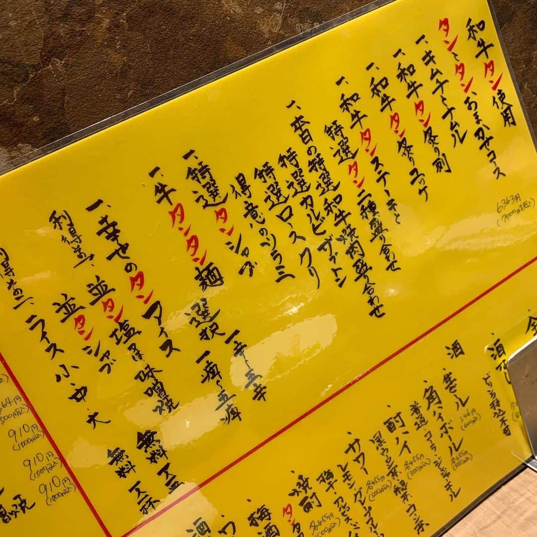 西丸優子さんのインスタグラム写真 - (西丸優子Instagram)「ヒロミヤプロデュースの新しい焼肉屋さん。 五反田でプレオープンの #タンとタン　いわしげ に行ってきました。  コスパも良いし、タン三昧なのでタン好きにはたまらないお店ー♪  最後の坦々麺も美味しかった❣️  #焼肉　#牛タン」2月25日 22時28分 - yukonishimaru
