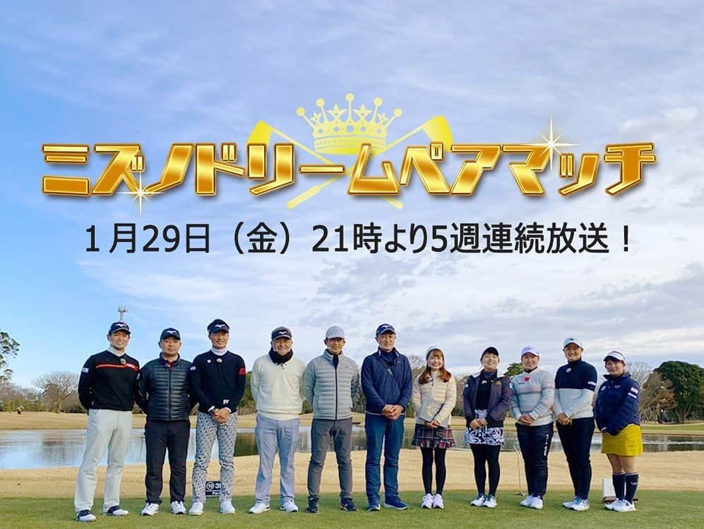 時松隆光のインスタグラム：「GolfNet TVにて配信中の『ミズノドリームペアマッチ』も明日の配信で最終話となります！ぜひご覧ください。  【URL↓↓】 https://www.golfnettv.com/feature/contents/145  #時松隆光 #ミズノドリームマッチ #golfnettv」