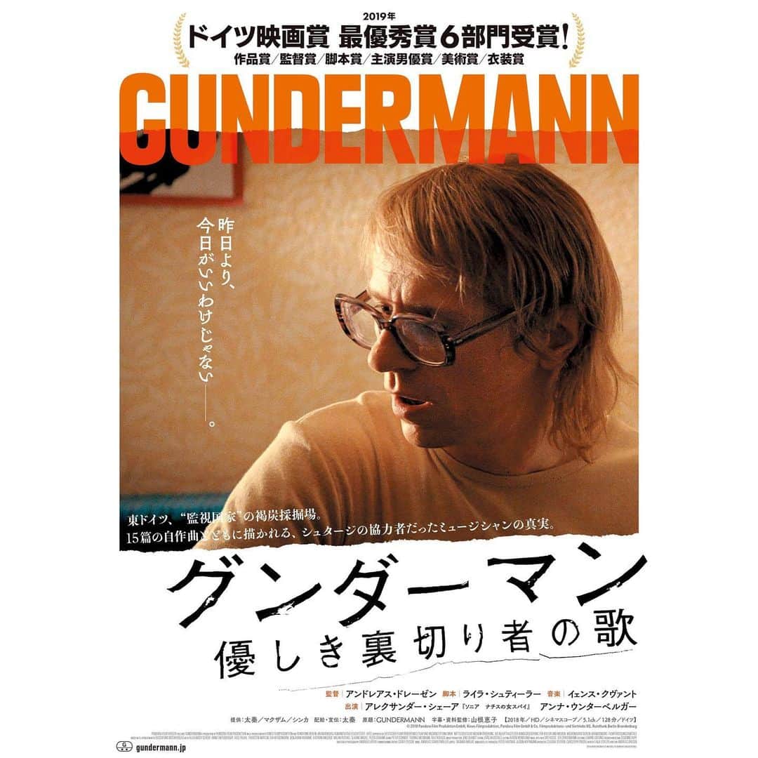 Filmarksのインスタグラム：「東ドイツの秘密警察に協力していた実在のシンガー・ソングライター　ゲアハルト・グンダーマンの生涯を描く🎬﻿ ﻿ ﻿ 『グンダーマン 優しき裏切り者の歌』（2018年製作）﻿ 原題：Gundermann﻿ ・﻿ 上映日：2021年05月15日／製作国：ドイツ／上映時間：128分﻿ ・﻿ あらすじ：▼▼▼﻿ ベルリンの壁崩壊に先立つ1980年代から東ドイツで活躍していた実在のシンガー・ソングライター、ゲアハルト・グンダーマン（1955～98年）。多くの顔をもち矛盾に満ち溢れたこの男の人生を通して、私たちはようやく東ドイツという国を理解することができるだろう――。﻿ グンダーマンは、昼間は褐炭採掘場でパワーショベルを運転する労働者だが、仕事が終わるとステージに上がり、自ら作った曲を仲間とともに歌う。彼の希望や夢、理想に満ちた歌は、多くの人々に感動を与え人気者になっていった。その一方、当時の秘密警察(シュタージ)に協力するスパイとして友人や仲間を裏切っていた。1990年の東西ドイツ統一後、自身も友人にスパイされていたことを知り、その矛盾を自らに問うこととなる…。﻿ ﻿ ・﻿ #ユーロスペース #東ドイツ #Gundermann﻿ #movie #cinema #映画部 #映画好き #映画鑑賞 #映画好きな人と繋がりたい #Filmarks﻿ ・﻿ © 2018 Pandora Film Produktion GmbH, Kineo Filmproduktion, Pandora Film GmbH & Co. Filmproduktions- und Vertriebs KG, Rundfunk Berlin Brandenburg」