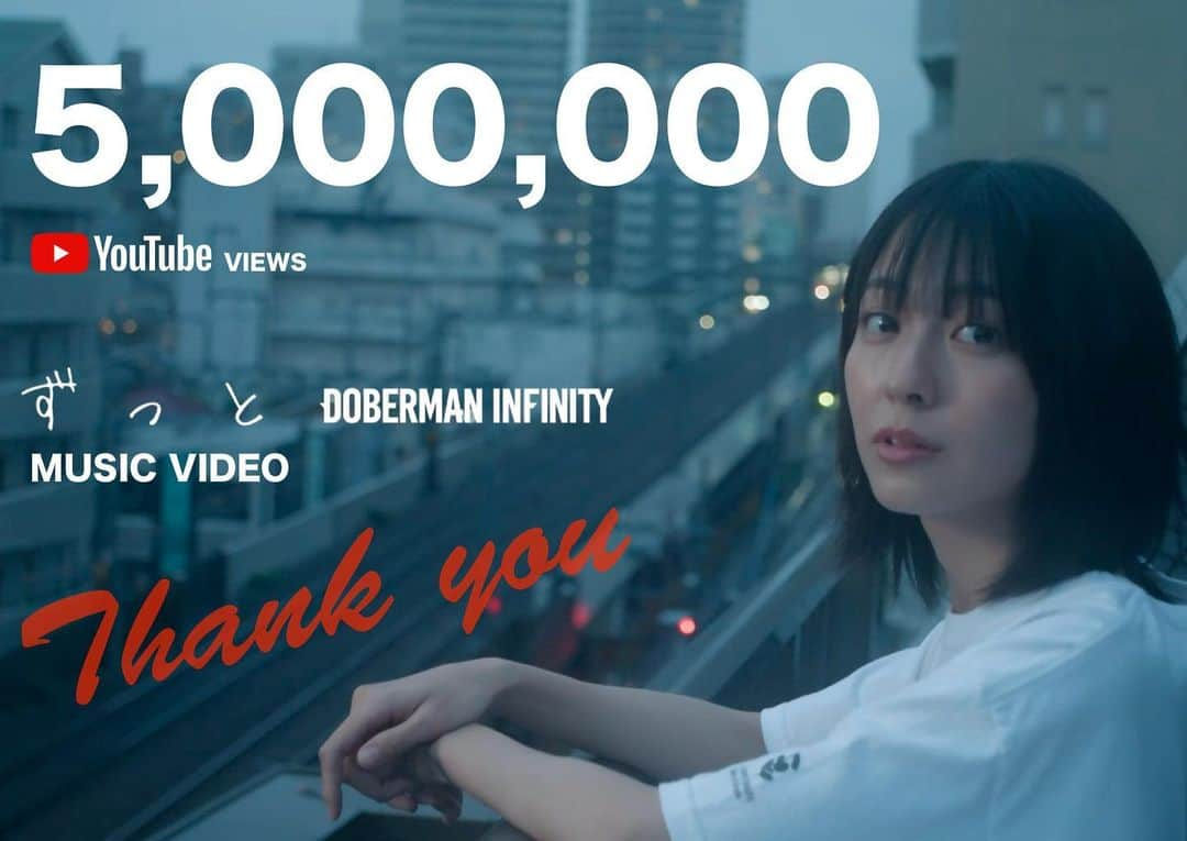 DOBERMAN INFINITYのインスタグラム：「『ずっと』500万回再生ありがとうございます㊗️🎉✨  #DOBERMANINFINITY  #ずっと #Wearetheone #youtube」