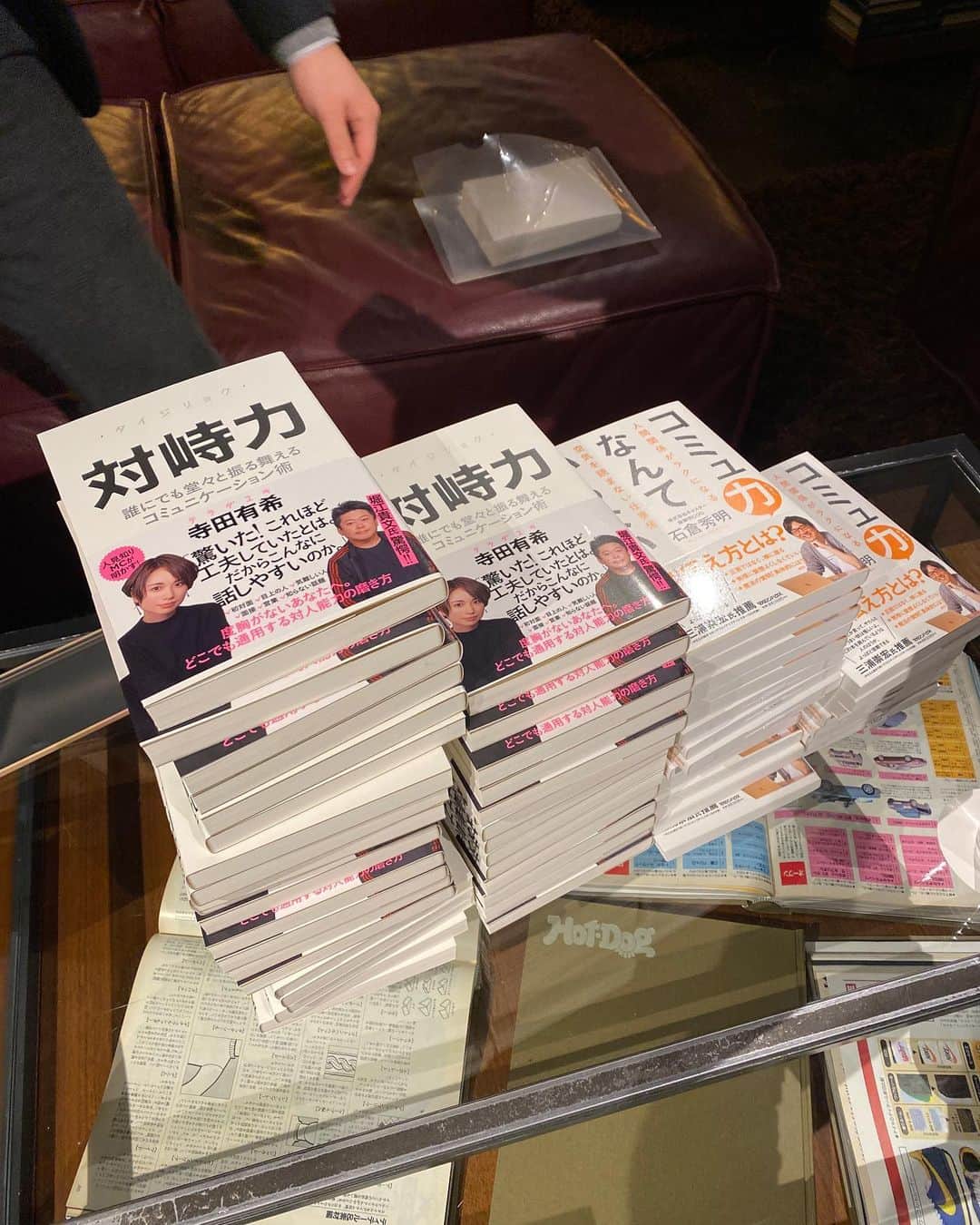 寺田有希さんのインスタグラム写真 - (寺田有希Instagram)「人生初！ 出る側での対談イベント終わりました！✨ ・ ・ 『苦手な仕事で成果を出す方法』をテーマに、石倉秀明( @hide_ishikura )さんとお話しました！ マジであっという間の1時間半！ 基本的に考え方が似ているのに、違う部分がちょこちょこあって、石倉さんのお話がものすごく面白かった！！ しかも石倉さんが何気なく書いてくてた、と思っていたはずの『対峙力』感想noteに隠された秘密に、まじで感動と感謝しかない🥲✨ ・ ・ 素敵なお話と、ステキなご縁を！ 本当にありがとうございました！ ご視聴いただいた皆さまにも感謝を！！！ あああ、楽しかったあああああ✨✨ #対峙力 #代官山蔦屋書店 #対談 #石倉秀明 #寺田有希 #teradayuki」2月25日 22時49分 - terada_yuki
