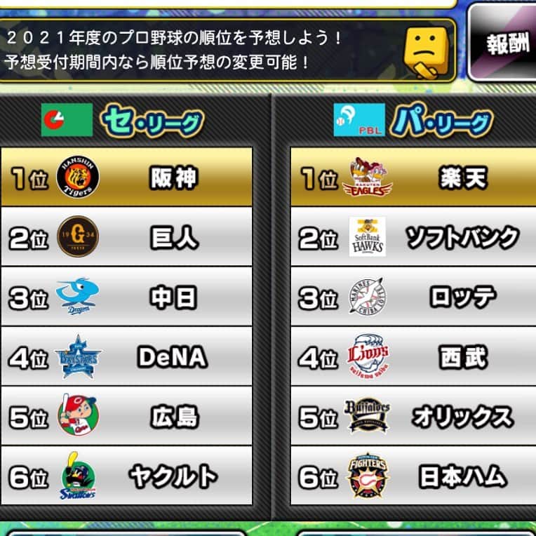 一三のインスタグラム