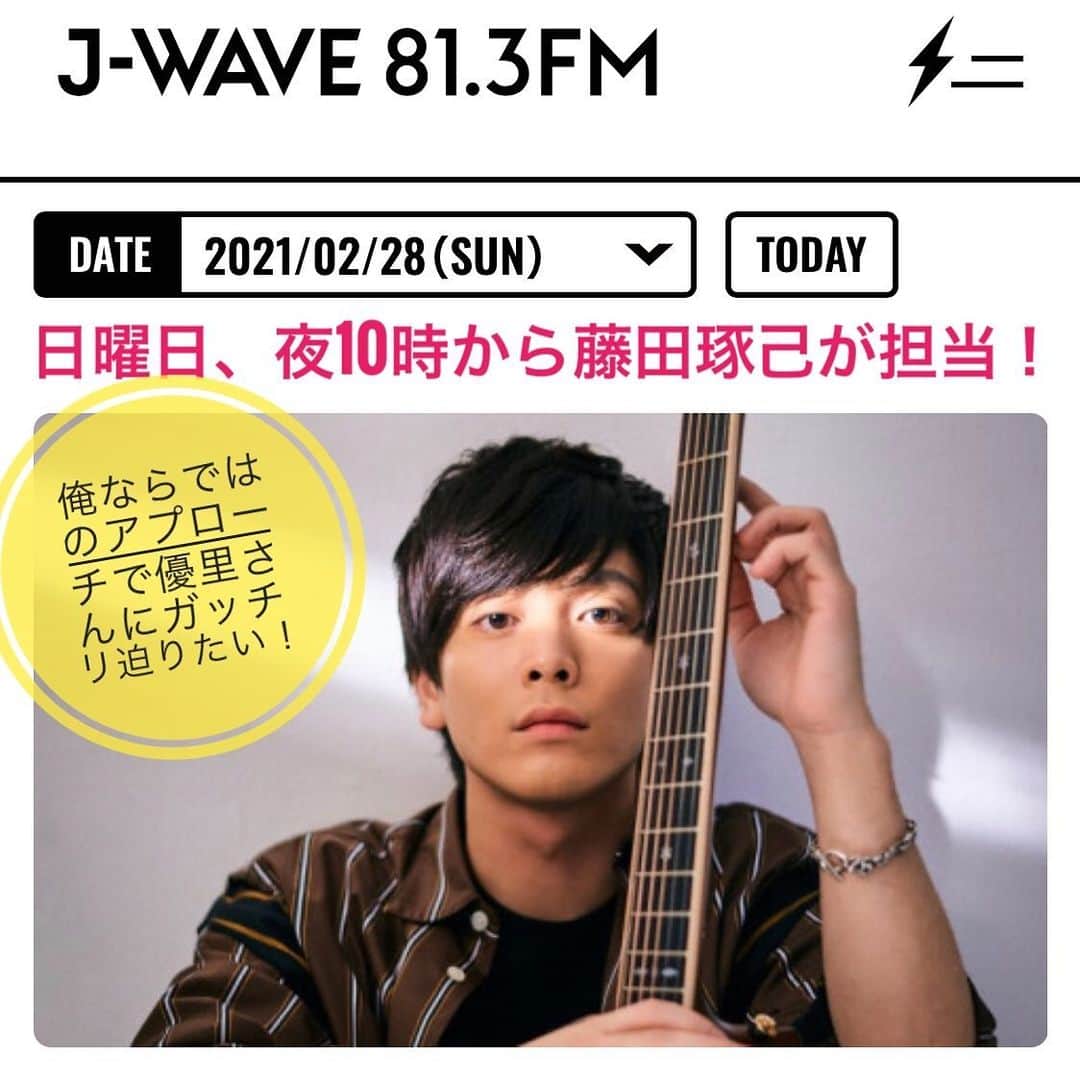 藤田琢己のインスタグラム