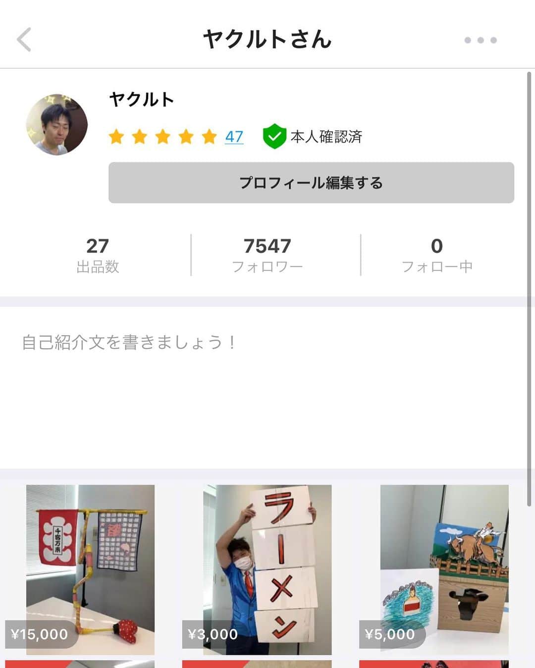 のインスタグラム：「『2回のれんをくぐるたびに、腹を1発どつかれるマシン (¥15,000)』 なとなど！！フリマアプリ「メルカリ」で販売中♪ https://item.mercari.com/jp/m49871825732」
