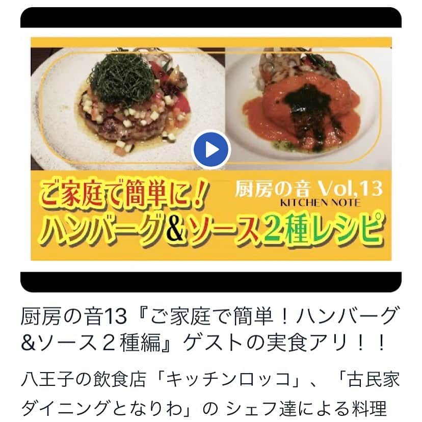 LITTLEのインスタグラム：「よく行く近所の名店「となりわ」さんで美味しいハンバーグを食うだけの美味しい時間でした！ #となりわ #ロッコ #八王子 #ハンバーグ #美味 #和ソースのほうが好きかな  厨房の音13『ご家庭で簡単！ハンバーグ&ソース２種編』ゲストの実食アリ！！ youtu.be/6JE5yBsoWqs @YouTubeより」