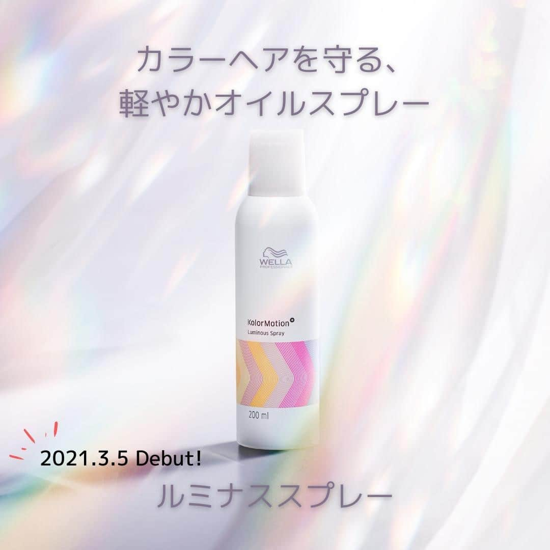 Wella Professionals Japanさんのインスタグラム写真 - (Wella Professionals JapanInstagram)「【カラーモーション＋】【ルミナススプレー】 いよいよ来週、新発売！ 軽やかに仕上がるオイルスプレーで「カラーヘアがキレイに見える✨」と大好評の「ルミナススプレー」 これから紫外線が気になる季節にもおすすめです。  ・ #ルミナススプレー #カラーモーション #つづく発色 #カラーケア #サロン専売品 #新製品 ・ #さあサロンに行こう #人生に色をつけよう #ウエラ #ウエラプロフェッショナル #ウエラ愛 #ウエラファミリー #ウエラヘア #ウエラ教育 #ヘアスタイリング #ヘアケア #ヘアカラー #イルミナカラー #イルミナ #プレミアムイルミナカラー #コレストン #コレストンパーフェクト #コレストンパーフェクトプラス #4ウィークプログラム #アメジストシャンプー #アメジストコンディショナー #美容師 #トレンドビジョン #TRENDVISION #SYSTEM」2月25日 15時00分 - wellapro_japan