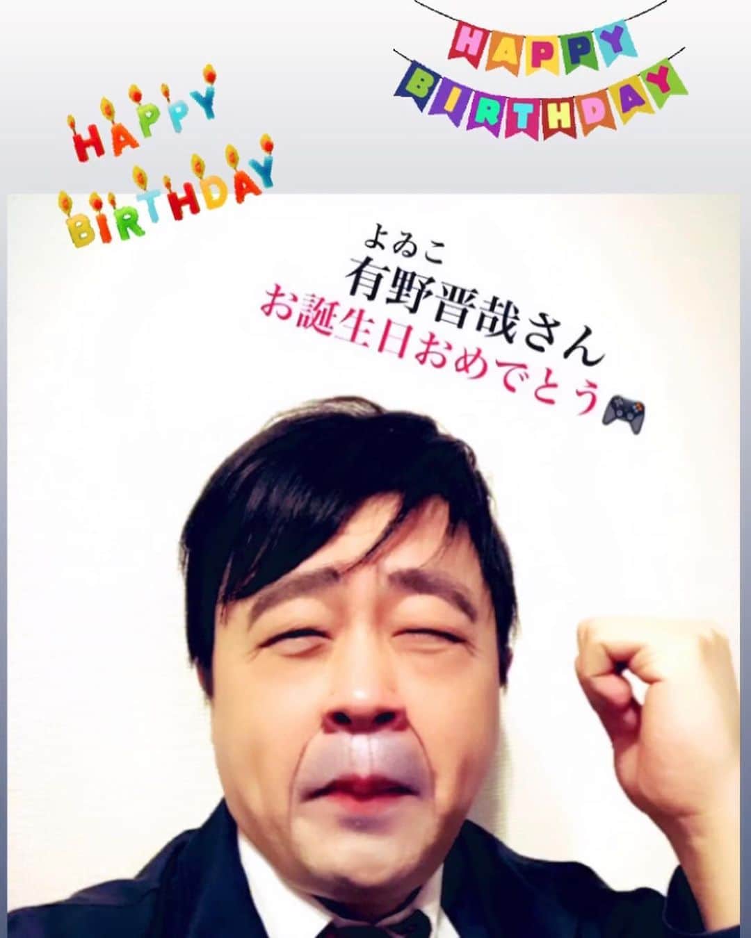 イチキップリンのインスタグラム：「2月25日  #お誕生日 #よゐこ #有野晋哉 さん #元サッカー日本代表 #中澤佑二 さん #Superfly #越智志帆 さん #お誕生日おめでとう ございます🎂 #お誕生日ものまね #ものまね」