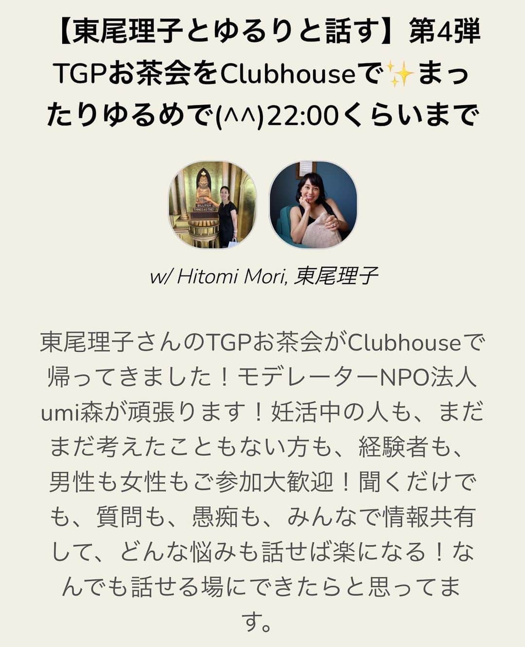 東尾理子のインスタグラム