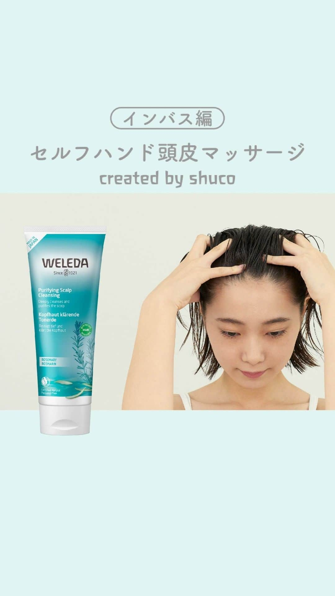 ヴェレダ Weleda Japanのインスタグラム