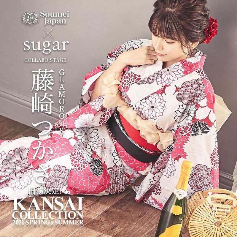 のインスタグラム：「関西コレクション2021 Spring&Summer﻿ 「soumei × sugar」コラボステージ出演決定💖﻿ ﻿ @soumei.japan﻿ @dress_sugar﻿ ﻿ 3/7(日)関西コレクションに出演が決まりました💗 Soumei × sugarのランウェイを歩くよ🍾💕﻿ ﻿ 出演を記念して《GLAMOROUS  藤崎つかさちゃん》が﻿ 最新浴衣を着てくれました🏮👘✨﻿ @_fujisakitsukasa_  No.Y5061  ﻿これを記念してソウメイガール着用の浴衣をプレゼントするキャンペーンを実施中🌟 @soumei.japan﻿ @dress_sugar﻿ のタグを付けてストーリーアップで浴衣が当たるかも👀💕  皆さん3月7日を楽しみにしていてください💛 ﻿ #ソウメイガール﻿ #ソウメイ﻿ #soumei﻿ #soumeigirl﻿ #シュガー浴衣﻿ #シュガードレス﻿ #dress_sugar﻿ #関西コレクション﻿ #関コレ」