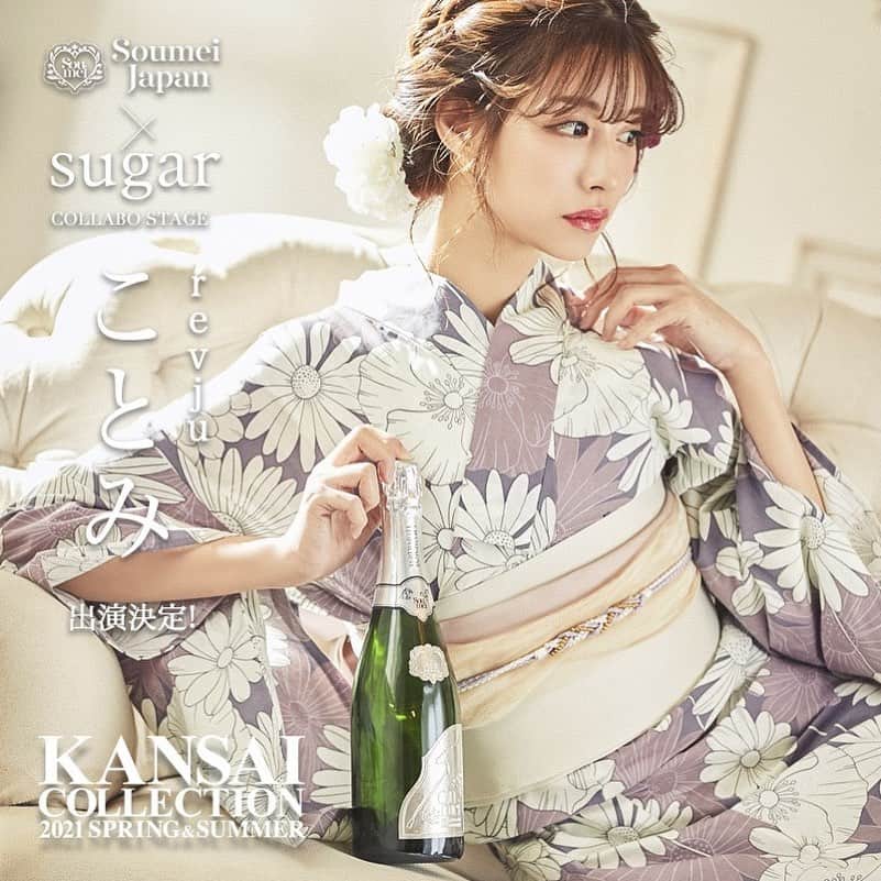 のインスタグラム：「関西コレクション2021 Spring&Summer﻿ 「soumei × sugar」コラボステージ出演決定💖﻿ ﻿ @soumei.japan﻿ @dress_sugar﻿ ﻿ 3/7(日)関西コレクションに出演が決まりました💗 Soumei × sugarのランウェイを歩くよ🍾💕﻿ ﻿ 出演を記念して《revju ことみちゃん》が﻿最新浴衣を着てくれました👘✨﻿ @kotomi.ebi  No.Y5021  ﻿これを記念してソウメイガール着用の浴衣をプレゼントするキャンペーンを実施中🌟 @soumei.japan﻿ @dress_sugar﻿ のタグを付けてストーリーアップで浴衣が当たるかも👀💕  皆さん3月7日を楽しみにしていてください💛 ﻿ #ソウメイガール﻿ #ソウメイ﻿ #soumei﻿ #soumeigirl﻿ #シュガー浴衣﻿ #シュガードレス﻿ #dress_sugar﻿ #関西コレクション﻿ #関コレ」