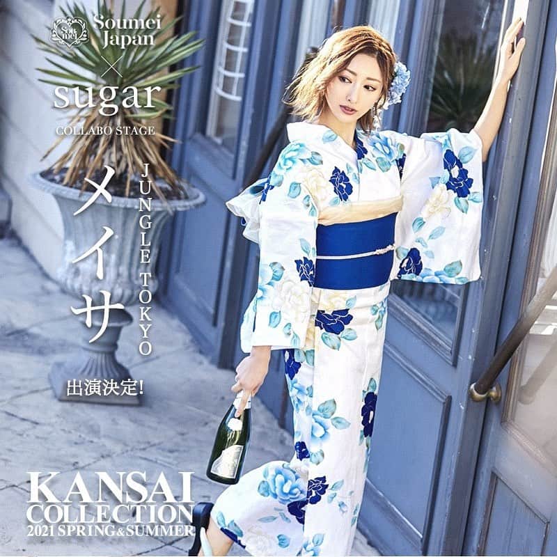 のインスタグラム：「関西コレクション2021 Spring&Summer﻿ 「soumei × sugar」コラボステージ出演決定💖﻿ ﻿ @soumei.japan﻿ @dress_sugar﻿ ﻿ 3/7(日)関西コレクションに出演が決まりました💗 Soumei × sugarのランウェイを歩くよ🍾💕﻿ ﻿ 出演を記念して《JUNGLE TOKYO メイサちゃん》が﻿最新浴衣を着てくれました🏮👘✨﻿ @meisa_0728  No.Y327  ﻿これを記念してソウメイガール着用の浴衣をプレゼントするキャンペーンを実施中🌟 @soumei.japan﻿ @dress_sugar﻿ のタグを付けてストーリーアップで浴衣が当たるかも👀💕  皆さん3月7日を楽しみにしていてください💛 ﻿ #ソウメイガール﻿ #ソウメイ﻿ #soumei﻿ #soumeigirl﻿ #シュガー浴衣﻿ #シュガードレス﻿ #dress_sugar﻿ #関西コレクション﻿ #関コレ」