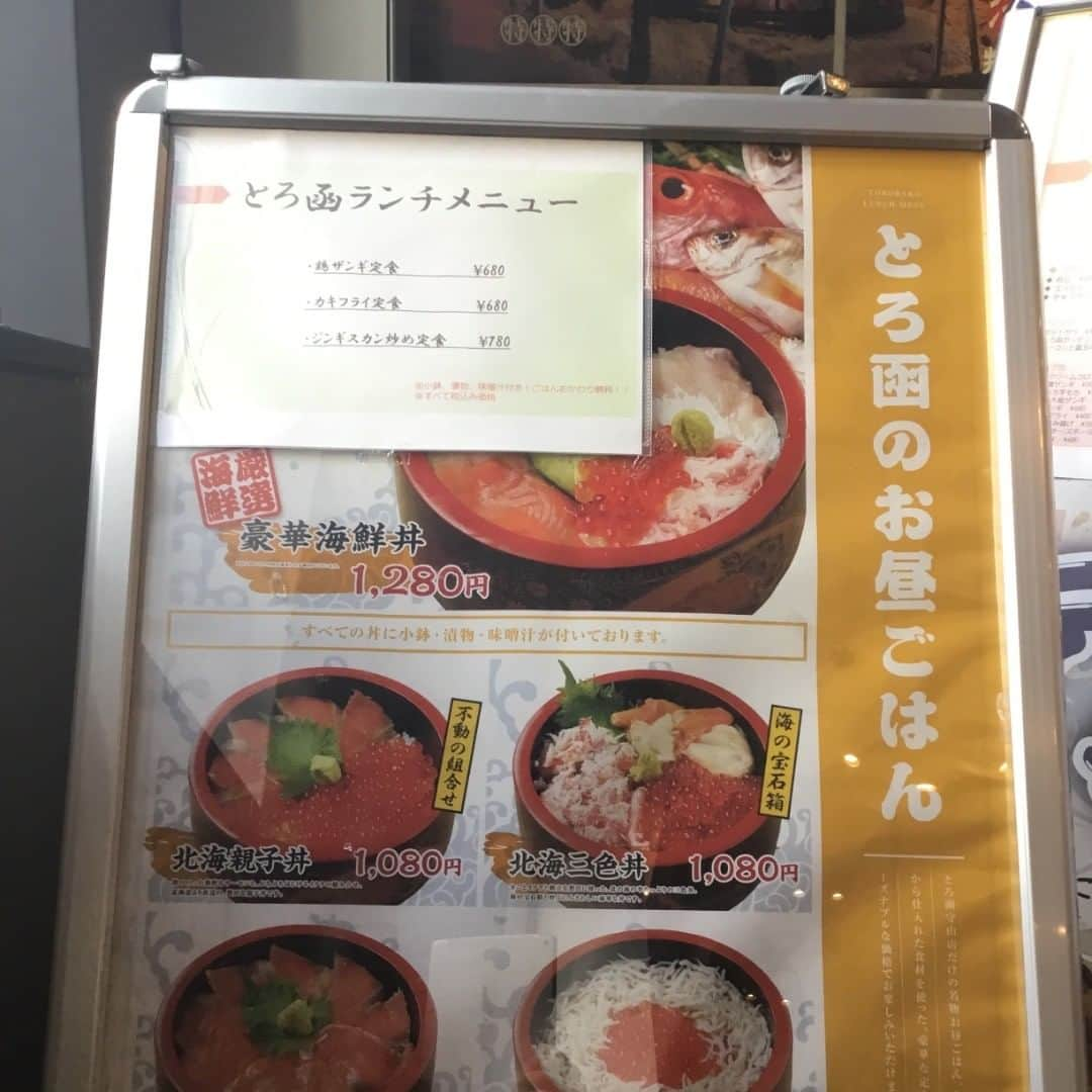 とろ函　守山店さんのインスタグラム写真 - (とろ函　守山店Instagram)「本日も御来店ありがとうございます！毎日元気にランチタイムも営業しております！ 御来店お待ちしております！！ #とろ函 #とろ函守山店 #とろ函堅田店 #とろ函膳所店 #とろ函イチオシ #とろ函インスタ #とろ函名物 #とろ函おすすめ」2月25日 16時16分 - torobako.moriyama