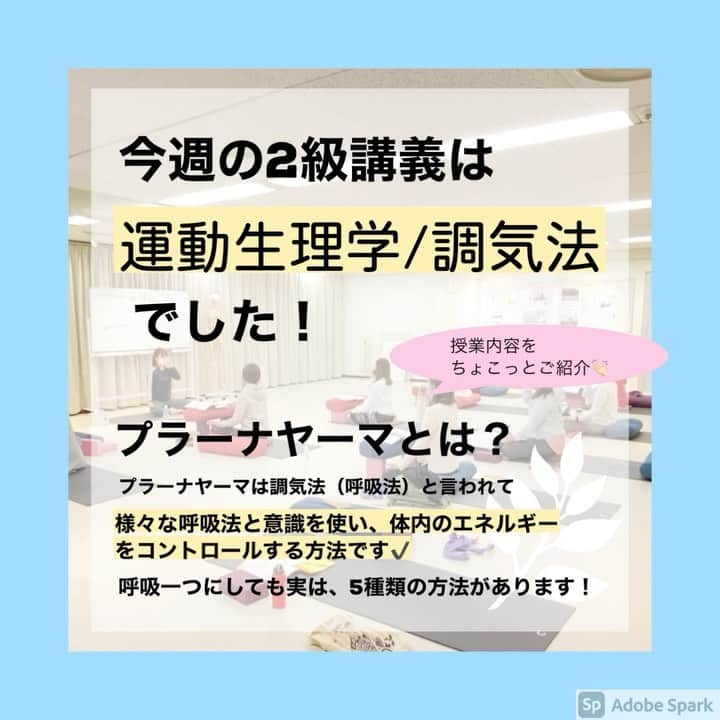 YMCメディカルトレーナーズスクール公式のインスタグラム