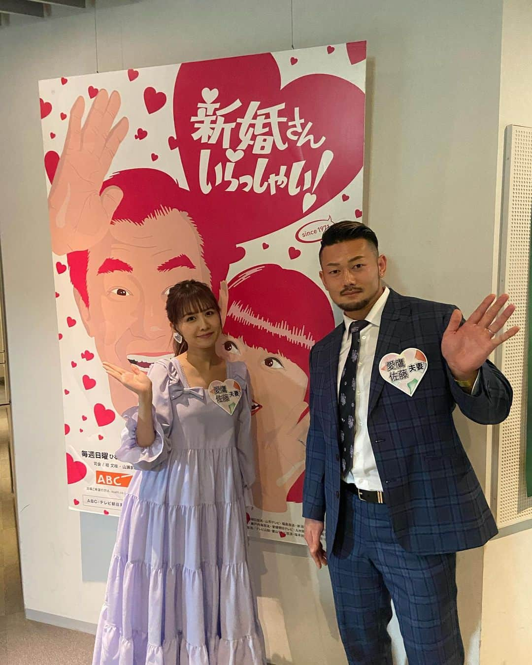 愛鷹亮さんのインスタグラム写真 - (愛鷹亮Instagram)「今日は妻と『新婚さんいらっしゃい』の収録でした📹  桂文枝師匠、山瀬まみさんありがとうございました🙏  3月21日 朝日放送 ひる　12時55分〜1時25分　放送予定  是非ご覧下さい！  #新婚さんいらっしゃい  #収録 #朝日放送 #桂文枝　師匠 #山瀬まみ　さん #ありがとうございました」2月25日 16時38分 - aitakariki.g