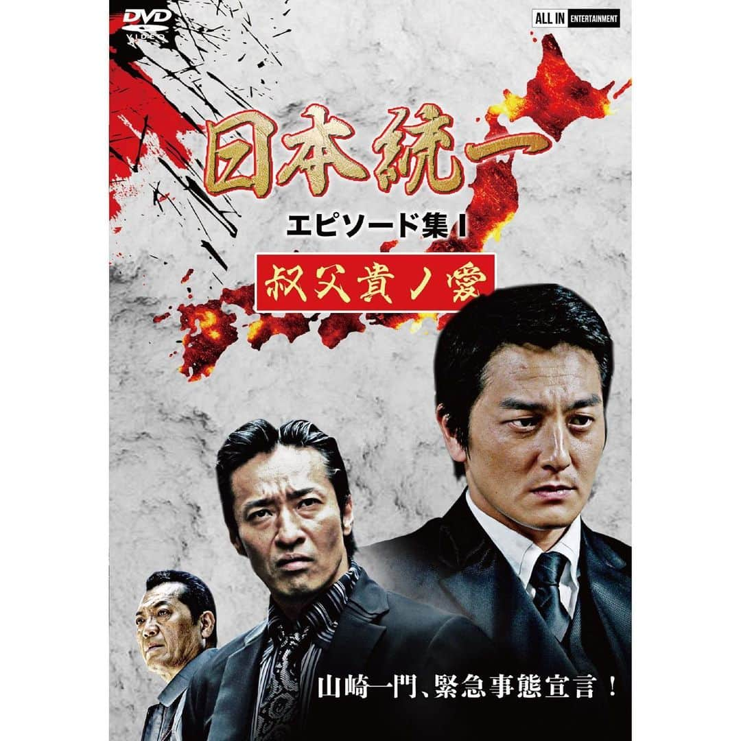 川﨑健太のインスタグラム：「本日リリース！！  山崎一門が緊急事態宣言だってよ😆  是非是非！！  #日本統一」