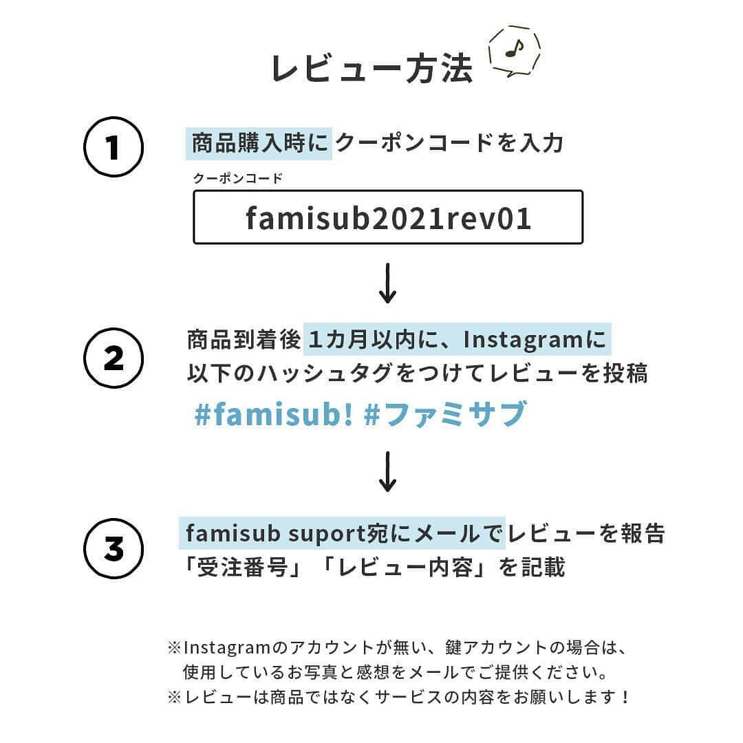 DADWAYさんのインスタグラム写真 - (DADWAYInstagram)「レビューを書いて、お得にエルゴデビュー！  エルゴベビーの抱っこひもが月額でお試しできるサービス、“famisub!（ファミサブ）”より、期間限定キャンペーンのお知らせです。   毎日のように使うからこそ、抱っこひもは慎重に選びたいですよね👀 「種類があって選べない！」 「私の体型に合うのかな？」… そんなお客さまの声にお答えして、この冬スタートしたファミサブ。 ご提供する抱っこひもは全て新品なんです✨ 衛生的に、購入時と変わらない使用感でご利用いただけます！   プランは2つ♪ １カ月から気軽に試せる「トライアルプラン」と、初回3カ月間の契約後は1カ月ごとに更新＆嬉しい特典盛りだくさんの「ベーシックプラン」からお選びいただけます。   今ならなんと！「ベーシックプラン」で、初期費用が15％OFFになる期間限定のレビューキャンペーンを実施中です！  ◆キャンペーン期間：2月22日～3月31日  ◆参加方法：商品購入時にクーポンコード 「famisub2021rev01」を入力  ◆レビュー方法↓ ①商品購入時にクーポンコード「famisub2021rev01」を入力 ②商品到着 ③到着後１カ月以内に、Instagramに以下のハッシュタグをつけてレビューを投稿 #famisub! #ファミサブ ④famisub suport宛にメールでレビューを報告。「受注番号」「レビュー内容」を記載。  ※Instagramのアカウントが無い、鍵アカウントの場合は、使用しているお写真と感想をメールでご提供ください。 ※レビューは商品ではなくサービスの内容をお願いします！   まずは会員登録を！サービス詳細は以下ページからチェック！ https://famisub.dadway.com 「ファミサブ」で検索してください♪   #famisub! #ファミサブ #エルゴ #エルゴベビー #ergobaby #DADWAY #ダッドウェイ #サブスク #サブスクリプション #エルゴレンタル #抱っこ紐レンタル #抱っこ紐難民 #抱っこ紐選び #エルゴデビュー #エルゴと一緒 #抱っこ紐 #抱っこひも #初マタ #出産準備 #プレママ #新生児 #初マタニティ #新米ママと繋がりたい #新米ママ #新米パパ #ベビスタグラム #べびすたぐらむ #ママスタグラム #赤ちゃんのいる生活 #赤ちゃんのいる暮らし」2月25日 17時12分 - dadway