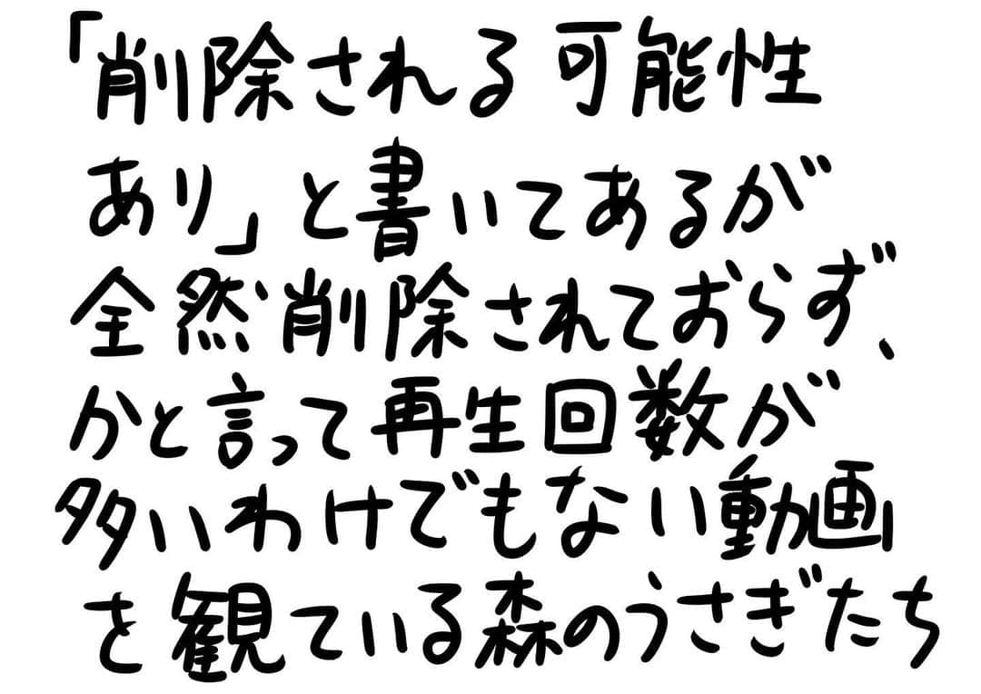 おほしんたろうのインスタグラム：「リスやタヌキや小鳥たちも集まってきました . . . . . #おほまんが#マンガ#漫画#インスタ漫画#イラスト#イラストレーター#イラストレーション#1コマ漫画#うさぎ」