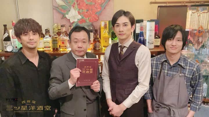 西荻窪 三ツ星洋酒堂のインスタグラム：「🍸 #西荻窪三ツ星洋酒堂 今夜はテレビ神奈川、MBSにて 第3話放送です！🤵✨ じんわり胸に沁みる回になっています☺️  いつもの3人にゲストを迎えて、 メッセージをお届けします🌈🌈🌈🌈  🌟栃木と群馬では今夜2話放送です  #にしぼし #町田啓太 #藤原季節 #森崎ウィン #近藤芳正」