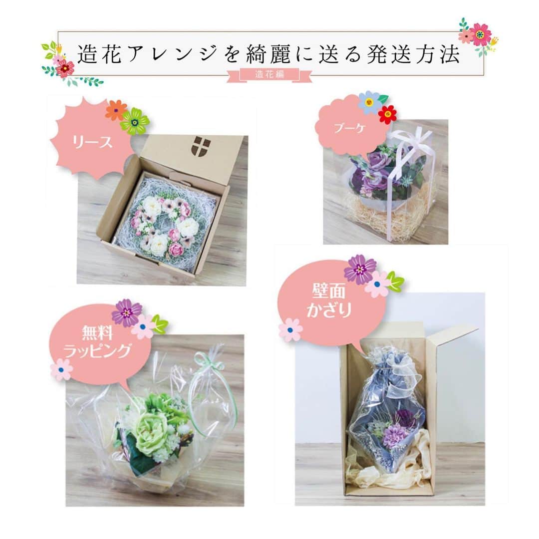 横浜ディスプレイミュージアムのインスタグラム：「こんにちは🌸 2階ドライ売り場より、 『造花アレンジを綺麗に送る発送方法』 のご案内です。  コロナ禍で需要の高まったアレンジの発送、 意外と「どうしたら⁉︎」と 思うことも多かったのではないでしょうか…  今回は造花のアレンジに特化した梱包方法を 使用資材も合わせて簡単にまとめてみました！  これから始まる母の日シーズンでも 役立つこと間違いなし！✨  店頭では梱包コーナーを作り、 お持ち帰りいただける使用資材のチラシも ご用意しております！ 是非ご活用ください♪  #こんな時こそ花を  #横浜ディスプレイミュージアム #株式会社ポピー #横浜 #ディスプレイ#アーティフィシャルフラワー #フラワーアレンジメント #フラワーデザイン #インテリア雑貨 #インテリア#インテリアコーディネート#スタイリスト#装飾#デコレーション#花のある暮らし #花好きな人と繋がりたい #梱包#発送#段ボール#display #yokohama#flowerarrangement #interiordesign #artficialflower #flowerstagram」