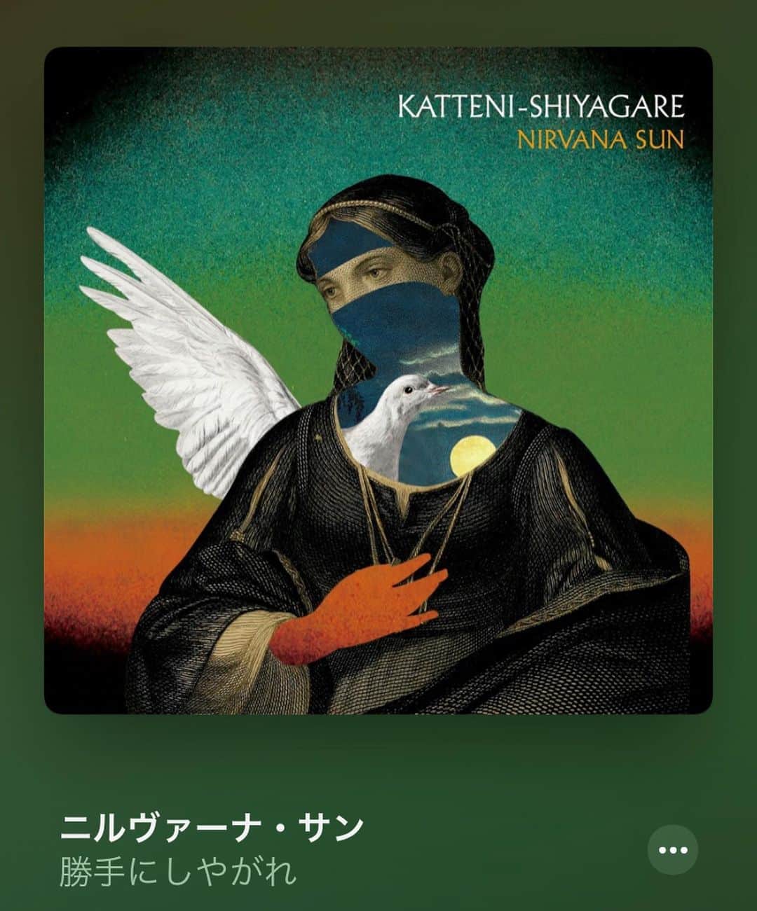 のインスタグラム：「やっと勝手の新譜全曲サブスク開始。 https://kattenishiyagare.lnk.to/n_sun  そして勝手にしやがれ「ザ・ムーンレイカー」YouTubeにて公開中！ https://youtu.be/YjY1amBi_Ec  #勝手にしやがれ #kattenishiyagare」