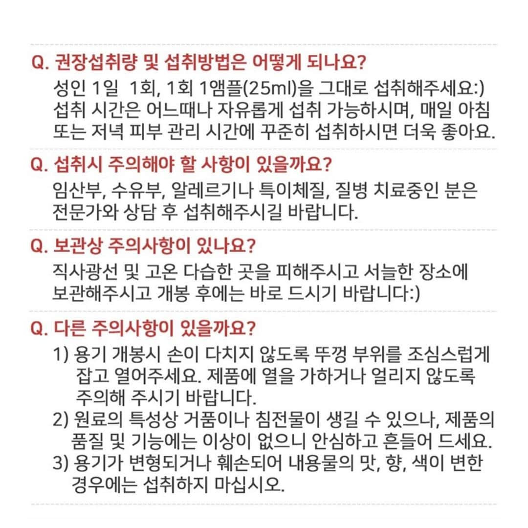 パク・ウンジさんのインスタグラム写真 - (パク・ウンジInstagram)「아모레 큐브미 콜라겐 ✨ 이번에 신년 특집 55%에 사은품이 최대 40 앰플이에요.  40앰플이면 거의 한달 반 먹는 양이죠?! 하루에 1앰플 아무때나 앰플만 섭취해주시면 되어요🤙  ▪️그 많은 브랜드 중에서 왜 아모레 큐브미 콜라겐 앰플이어야만할까요?. . 70년 전통의 Beauty&Healthy 회사인 아모레 퍼시픽은 대한민국에서피부, 아름다움, 건강에 대해 가장 이해도가 높은 기업이에요.이너뷰티에 특화된 국내 최초 콜라겐 개별인정형 제품을 출시하여 업계최초로 ‘장영실 상’을 수상했답니다👍건강기능 식품을 전문으로 생산하는 인증된 기관에서 제조 되기 때문에 1000000% 믿을 수 있어요. . ▪️성분은 어찌 되나요? 콜라겐 5,000mg, 히알루론산 120mg, 세라마이드, 엘라스틴. .  1일 1앰플을 마시면,콜라겐과 히알루론산을 원샷으로 보충할 수 있어요.  . . ▪️맛은 오때요?. . 열대과일 리치 맛, 저는 약간 성류 맛이 좀 나는 거 같기도 하고요~ 정말 주스처럼 맛있어요. (어떤 콜라겐 제품은 마실 때 역한 비릿? 한 맛이 나기도 하던데.. 이건 전혀 그런 게 없어서 강추). . ▪️효과는 어떤가요? . 저는 2년 넘게 꾸준히 마시고 있는데요~ 제가 있는 곳이 LA 잖아요!. . 날이 참~ 좋은 대신 굉장히 해가 세고 건조해요. 그래서 잠시라도 관리를 놓치면 금방 푸석푸석해지고 건조해지기 쉬워요.🙈일단 큐브미 마시고 나서 화장 안한 얼굴에서 탄력감이 탱탱하게 생기고 자고 일어나서 느껴지는 피부 당김이 없어졌어요.(프라이머를 안발라도 피부 화장이 잘 먹어요 진심). . 사실 속당김은 바르는 것으로 보충되기 힘들고 먹는 거로 채워줘야하거든요💪 속당김 심하신 분들 좋을 거 같고요, 피부 탄력감이 떨어지신 분들도 #피부보약 처럼 하루에 1 앰플씩 먹어주시면 확실히 나아지는 피부를 만날 수 있을 거에요.  . 나름 30대 후반으로 접어들었지만 피부가 탱탱하고 촉촉하게 보여지는 건 저도 꾸준히 관리 하는데에 비결이 있어요 :-) 요즘에는 세상이 좋아서 참~ 좋은 제품들?이 많더라고요. 근데 정말 진정성이 아모레만큼 있을지는 미지수?인 거 같아요. . 이번 #박은지콜라보프로젝트 는 저보고 선택하지마시고요 ‘아모레’ 70년 기업, 전세계가 인정하는 글로벌 기업인 거! 이것만 체크하셔도 좋을 거 같아요🙏   #프로필상단링크클릭✔️ 하면 구매싸이트 이동해용❤️」2月25日 17時47分 - egeeparkcom