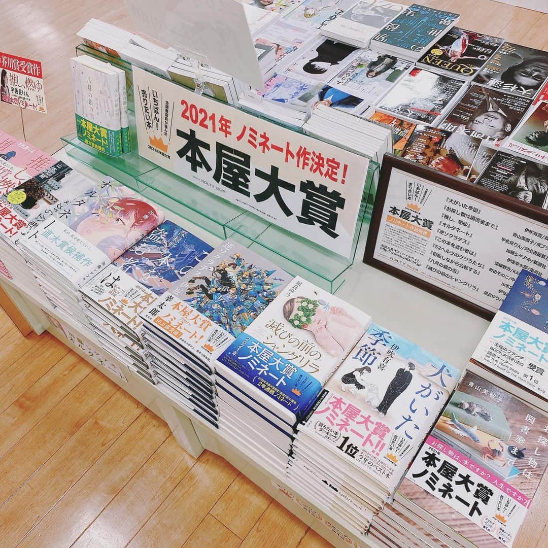 のインスタグラム：「【3階　ヤマニ書房】  本屋大賞ノミネート作品！10作  全国書店員が選んだ いちばん！売りたい本  2021年は4月14日(水)発表です！ 本好きさんでなくても、気になりますよね。 読了した本はありましたか？  おうち時間を充実させる一作が見つかりますように📕  #ラトブ #いわき #いわき市 #本屋大賞 #本好き #読書記録 #本 #本の虫」