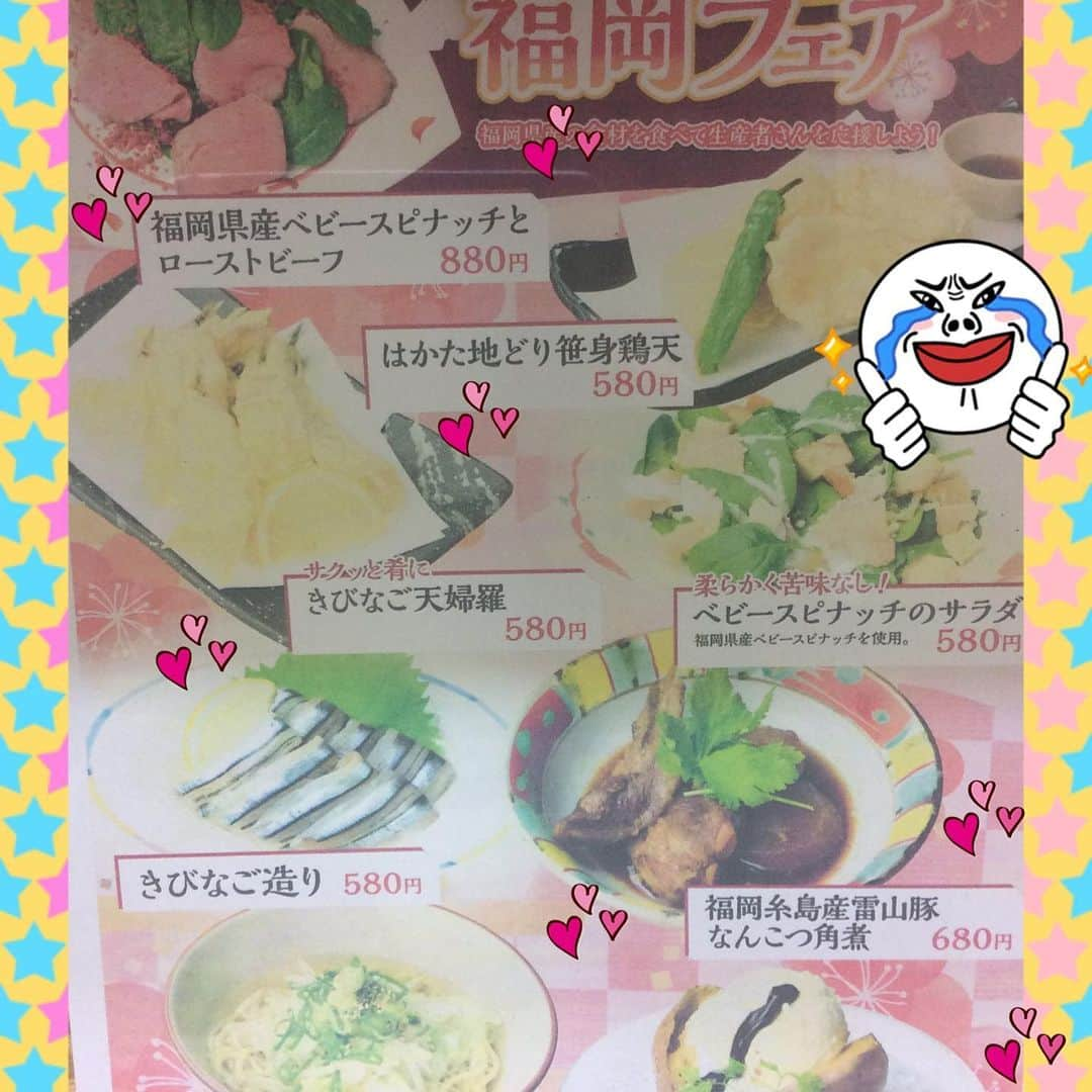 ゆずの小町 布施駅前店のインスタグラム：「福岡フェアやってます！ ご来店の際は是非！！  #布施 #個室 #居酒屋 #ゆずの小町布施店 #九州魂布施 #ゆずの小町 #九州魂 #九州料理 #福岡フェア #馬刺し #馬肉 #もつ鍋 #おすすめ #コロナにまけるな」