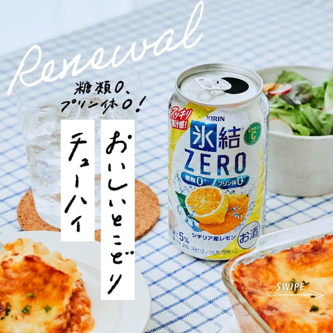 キリンビールのインスタグラム