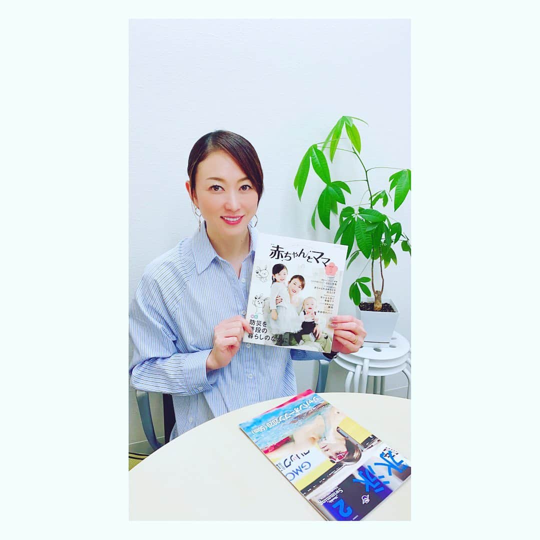 田中雅美さんのインスタグラム写真 - (田中雅美Instagram)「「赤ちゃんとママ」 子供たちと載せていただきました〜☺️  ・ ・ 撮影はとてもアットホームに楽しく穏やかに進み、子供たちにとっても、すごく記念となりました✨  ・ ・ #赤ちゃんとママ #撮影 #記念になりました #表紙嬉しい」2月25日 18時01分 - tanakamasami_official