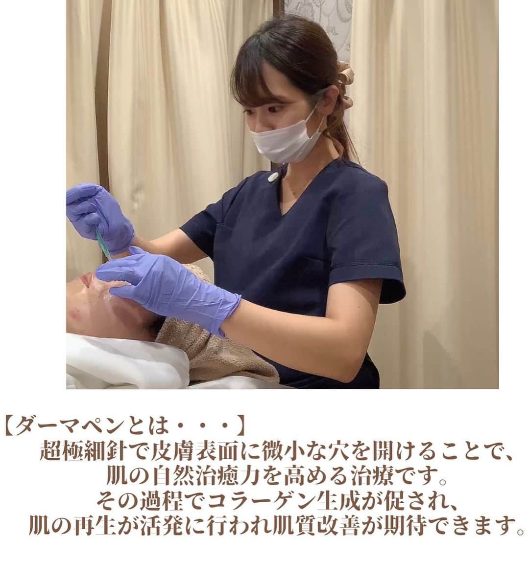 NakamuraYukiさんのインスタグラム写真 - (NakamuraYukiInstagram)「質問で、マスク期間での﻿ 肌荒れどうしてますか？とか﻿ おすすめの美容医療治療を﻿ 聞かれることが多かったので﻿ まとめました😌💉❤️﻿ ﻿ 現役美容ナースによる今できる﻿ 美容医療治療おすすめ第3選！﻿ ﻿ ダーマペンと水光注射の違い？も﻿ よく聞かれるのので答えます！﻿ どちらも針の治療になりますが﻿ ダーマペンは針でたくさんの傷を作って﻿ 肌の再生を促していく方法🧏🏼‍♀️﻿ 水光注射は針で美容成分を直接肌に﻿ 注入していき、肌質改善を促す治療💁🏼‍♀️﻿ ﻿ 適応な方はそれぞれで、﻿ ダーマペンはニキビ痕やクレーターを﻿ しっかり治療していきたい人に✨﻿ 水光注射は肌の乾燥が強かったり﻿ 肌質を変えてハリを出したい人に✨﻿ 向いていると思います！！﻿ ﻿ どちらも全く違うので、今のご自身の 肌の悩みで選ぶといいと思いますよ🥰﻿ 痛みの違いはスワイプに載せました！﻿  #美容ナース#現役ナース#美容看護師#看護師#現役看護師#看護師の休日 #美容皮膚科 #美容クリニック #美容医療#美肌治療 #肌再生治療#毛穴治療#ニキビ治療#ニキビ跡治療#ニキビ跡ケア#ニキビ跡改善#ダーマペン #成長因子 #ハイドラフェイシャル #水光注射 #ダーマペン4」2月25日 18時05分 - nakamuraam