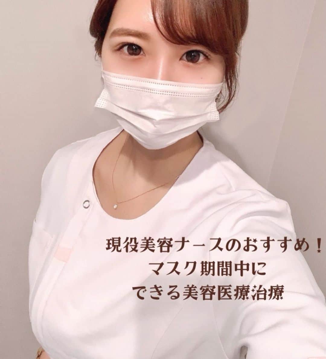 NakamuraYukiのインスタグラム：「質問で、マスク期間での﻿ 肌荒れどうしてますか？とか﻿ おすすめの美容医療治療を﻿ 聞かれることが多かったので﻿ まとめました😌💉❤️﻿ ﻿ 現役美容ナースによる今できる﻿ 美容医療治療おすすめ第3選！﻿ ﻿ ダーマペンと水光注射の違い？も﻿ よく聞かれるのので答えます！﻿ どちらも針の治療になりますが﻿ ダーマペンは針でたくさんの傷を作って﻿ 肌の再生を促していく方法🧏🏼‍♀️﻿ 水光注射は針で美容成分を直接肌に﻿ 注入していき、肌質改善を促す治療💁🏼‍♀️﻿ ﻿ 適応な方はそれぞれで、﻿ ダーマペンはニキビ痕やクレーターを﻿ しっかり治療していきたい人に✨﻿ 水光注射は肌の乾燥が強かったり﻿ 肌質を変えてハリを出したい人に✨﻿ 向いていると思います！！﻿ ﻿ どちらも全く違うので、今のご自身の 肌の悩みで選ぶといいと思いますよ🥰﻿ 痛みの違いはスワイプに載せました！﻿  #美容ナース#現役ナース#美容看護師#看護師#現役看護師#看護師の休日 #美容皮膚科 #美容クリニック #美容医療#美肌治療 #肌再生治療#毛穴治療#ニキビ治療#ニキビ跡治療#ニキビ跡ケア#ニキビ跡改善#ダーマペン #成長因子 #ハイドラフェイシャル #水光注射 #ダーマペン4」