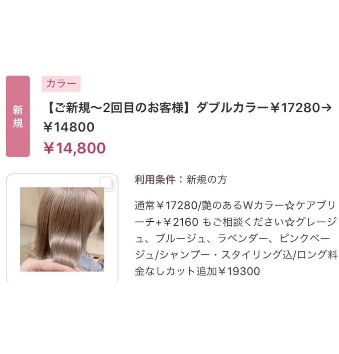 ナカシオさんのインスタグラム写真 - (ナカシオInstagram)「保存を必ずお願い致します❤︎ カウンセリングの際に お見せください✨ @mybysd  【カラー・仕上げ】僕があなたに合わせて必ず可愛くします😌 お出かけ前に是非✨ ・ ・ 【カラー料金】 ❤︎ワンカラー ¥4900＋tax ❤︎ダブルカラー ¥10500＋tax ❤︎トリートメント3000〜5000円 . . 【エクステ料金】 ❤︎最高級シールエクステ(カット5500円込) ❤︎40本26400円>17600円 (カラー追加23000円) ❤︎60本39600円→26400円 (カラー追加32000円) ❤︎80本52800円→35200円 (カラー追加38000円) ・ ・  #エクステ #シールエクステ #ブリーチカラー #アディクシーカラー #グレージュカラー #ミルクティーベージュ #グレージュ #グレージュカラー  #女子高生 #女子大生 #emoda #snidel #ラベンダーグレージュ  #ケアブリーチ  #ラウンジ #ラウンジ求人 #キャバ嬢#おうち時間  #八木アリサ#みちょぱ#にこるん #石原さとみ前髪#石原さとみ写真集 #石原さとみ風メイク #こじはる#こじはる前髪 #ヤギのヲタ美容」2月25日 18時28分 - naka0523