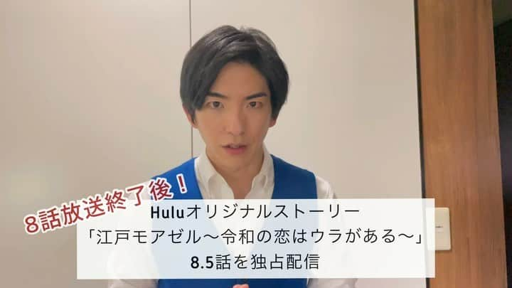 江戸モアゼル〜令和で恋、いたしんす。〜【公式】のインスタグラム