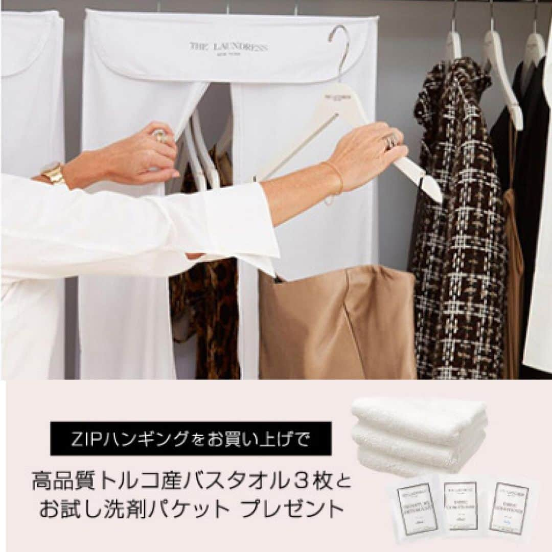 entre squareさんのインスタグラム写真 - (entre squareInstagram)「新生活応援キャンペーン！  THE LAUNDRESSの商品 ZIPハンギングストレージを お買い上げのお客様に ⬛︎トルコ製バスタオル3枚 ⬛︎お試し洗剤パケット をプレゼント！  長期保管、衣替えに最適な、ハンギングストレージです。 衣類をホコリや害虫、湿気から守ってくれます。  これからくる衣替えに備えてお使いになってみてはいかがでしょうか？  カラーはホワイトとブラック サイズはS/M/L と様々な用途に合わせてお使いいただけます！  期間限定で特典付きですので、ぜひお早めにお求めください！  #thelaundress #laundress #ランドレス #storageclothes #hangingstorage #洋服収納 #掛ける収納 #衣替え #埃除けカバー #防虫 #モノトーン #モノトーンインテリア #モノトーン雑貨 #収納 #収納グッズ #収納アイデア #収納雑貨 #衣替えの季節 #アウター収納 #冬服収納 #entresquare #entrex #アントレスクエア #アントレックス #雑貨 #輸入雑貨 #lifestyleshop #generalstore #ライフスタイルショップ #ジェネラルストア」2月25日 18時54分 - entresquare